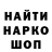 Метадон кристалл Evita Cibule