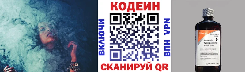 Кодеиновый сироп Lean напиток Lean (лин)  Геленджик 