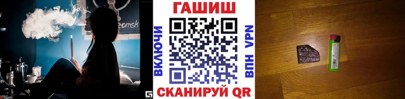 ГАШ хэш  закладка  Геленджик 