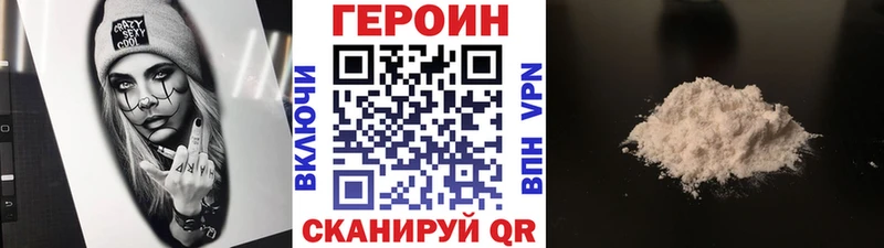 ГЕРОИН VHQ  купить наркоту  Геленджик 
