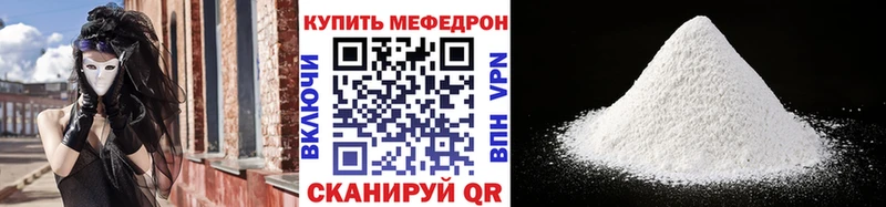 Меф мяу мяу Геленджик